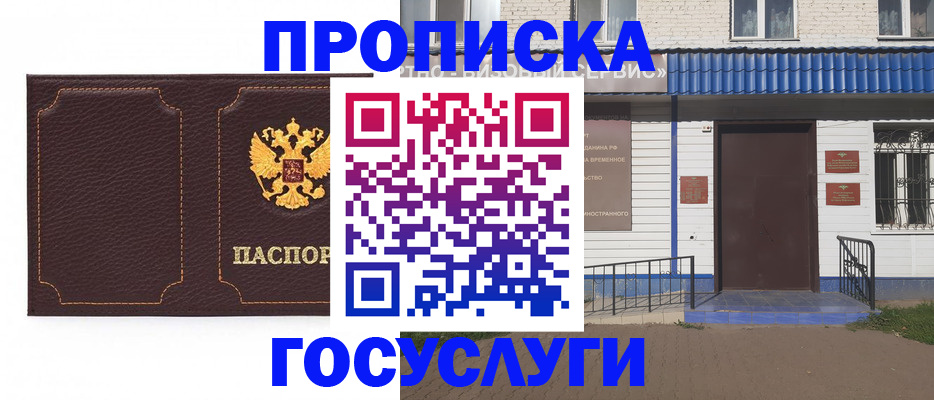 регистрация для дет. сада в Сургуте
