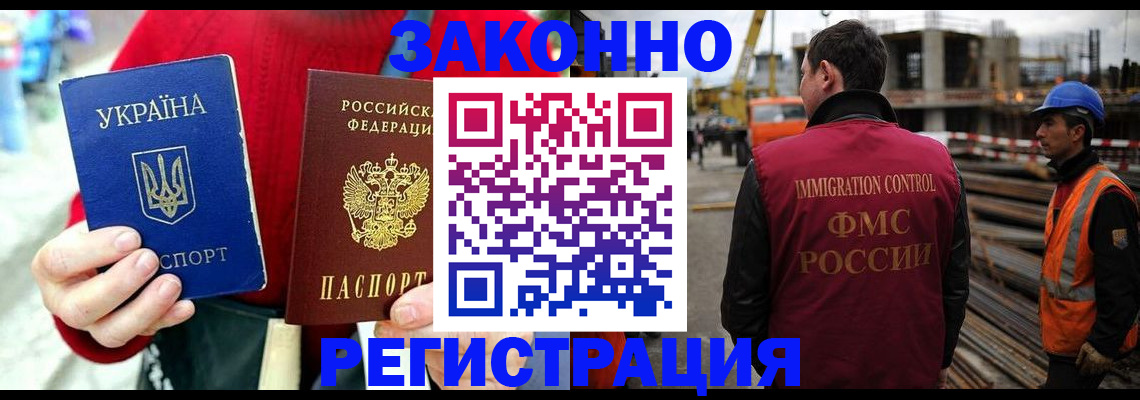 временная регистрация для всех в Сургуте